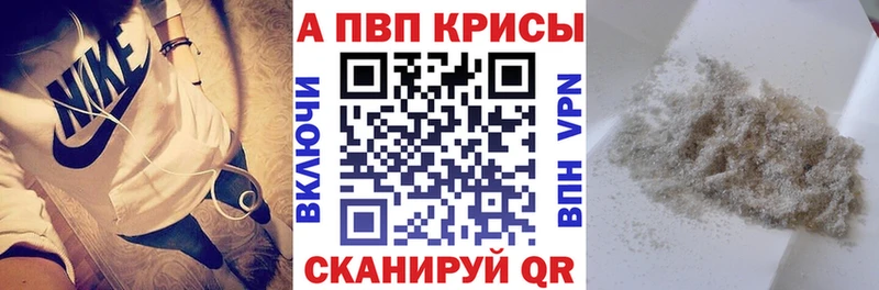 APVP Crystall Ногинск