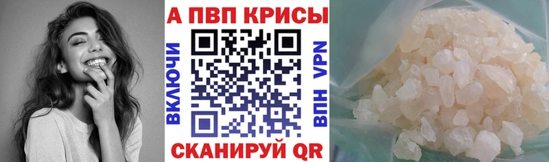 mega зеркало  Ногинск  Alpha PVP Crystall 