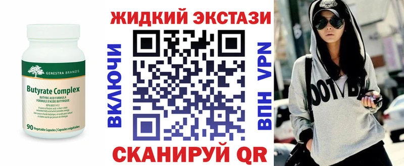 БУТИРАТ жидкий экстази  Ногинск 