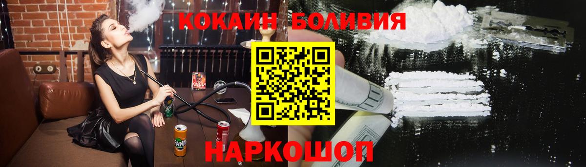Кокаин 97%  COCAIN VHQ  КОКАИН  Ногинск  Вход с VPN 