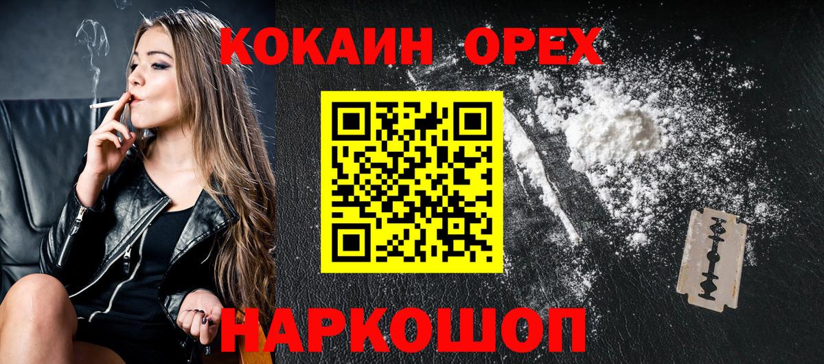 Cocaine 97% Ногинск