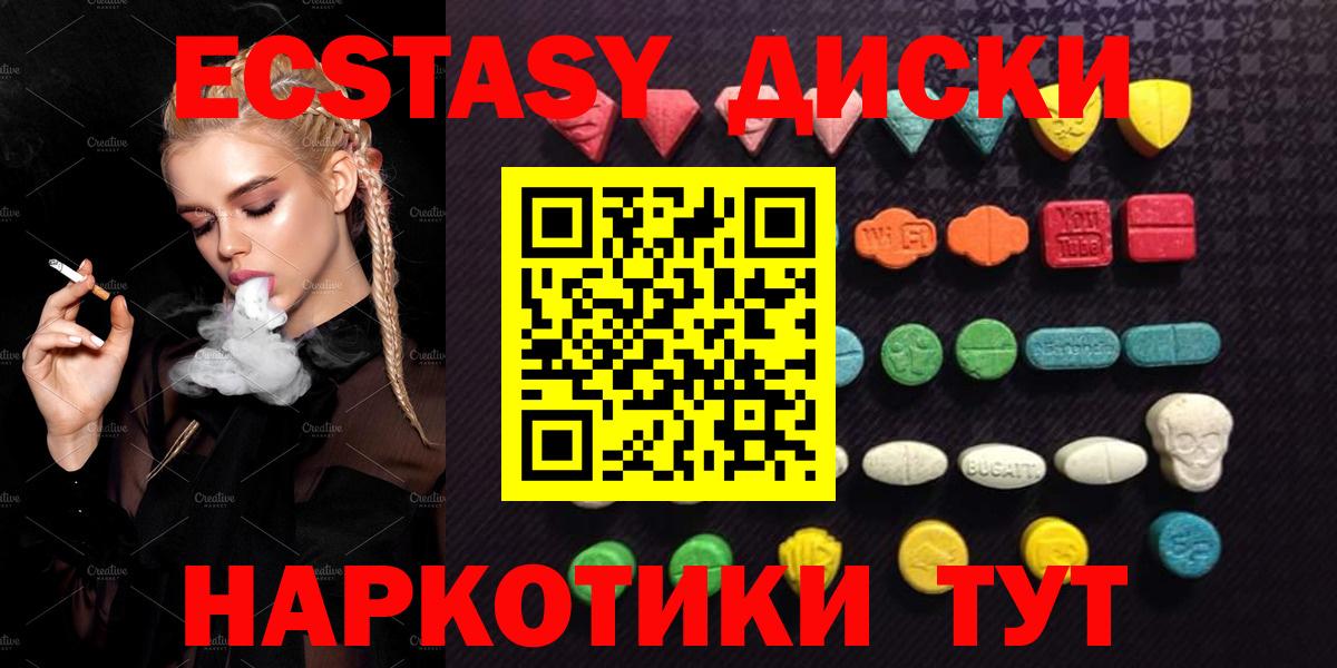 Ecstasy TESLA  Ecstasy  Ногинск  Вход с VPN  Экстази 280мг 