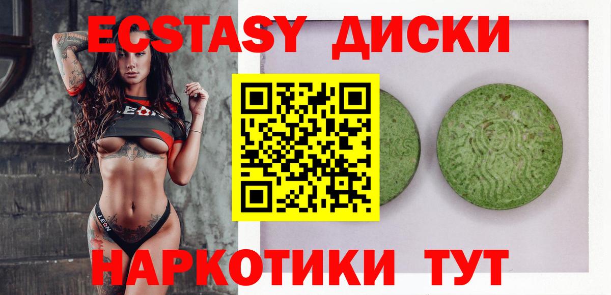 Экстази Ногинск