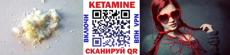 наркотики  Ногинск  кракен зеркало  КЕТАМИН VHQ 