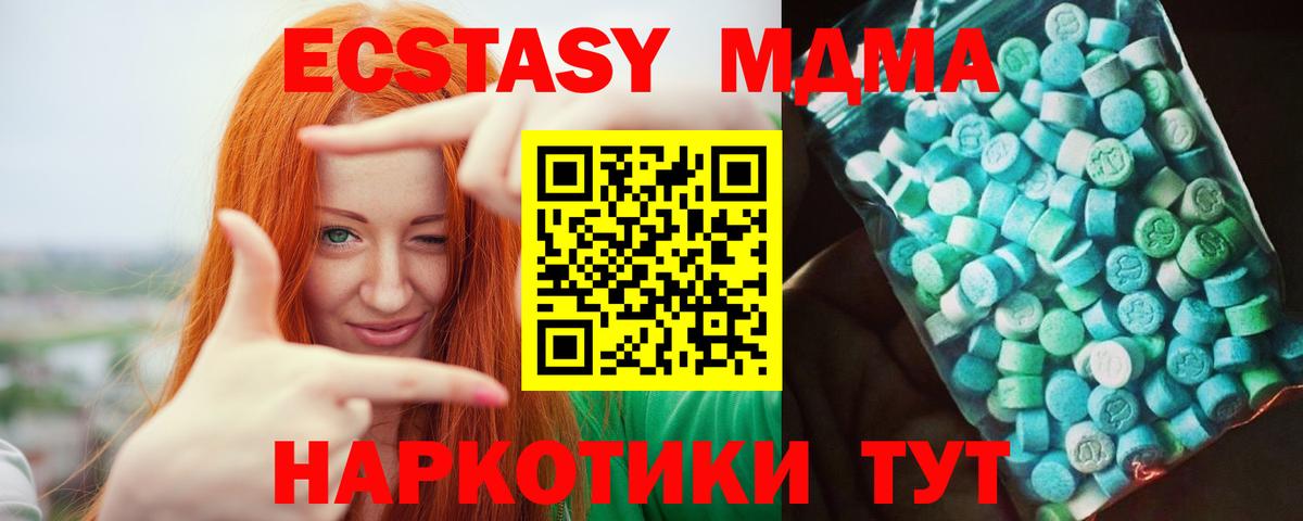 МДМА Molly  МДМА crystal  Вход с VPN  МДМА  Ногинск 