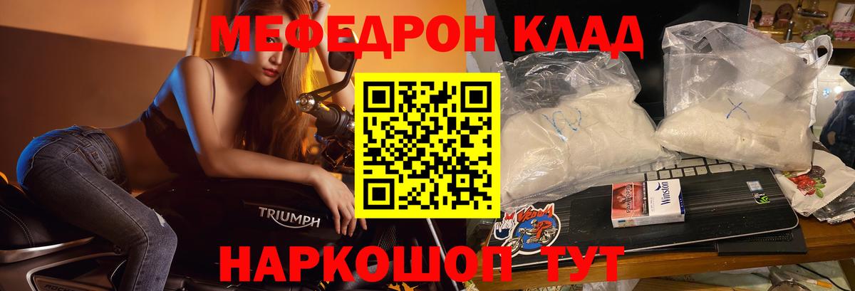 Меф  Мефедрон VHQ  Вход с VPN  Ногинск  МЯУ-МЯУ мяу мяу 