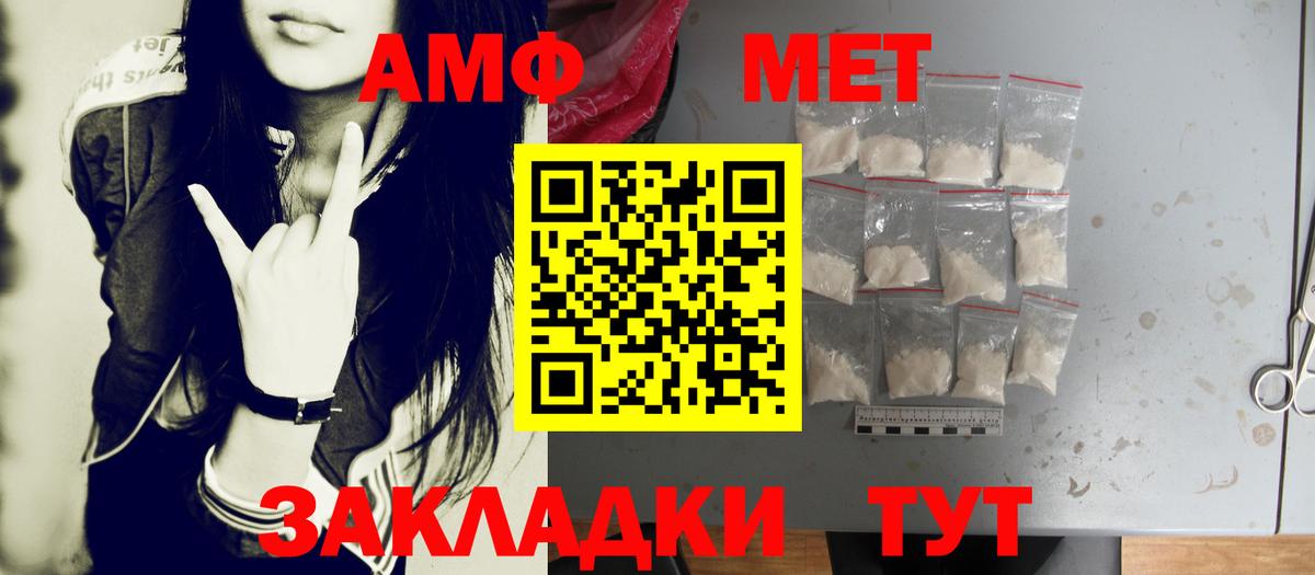 Первитин кристалл  МЕТАМФЕТАМИН  Ногинск  Первитин кристалл  Вход с VPN 