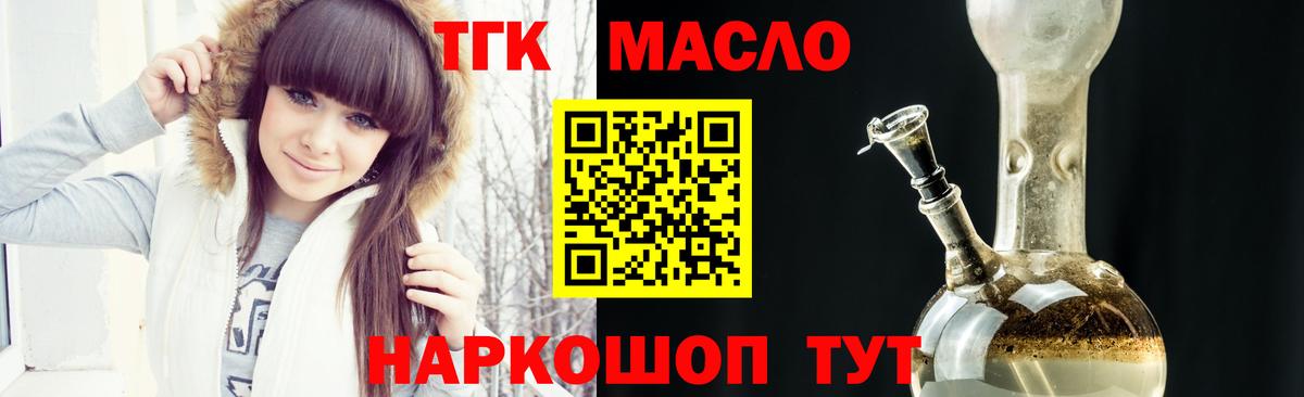 Дистиллят ТГК Wax Ногинск