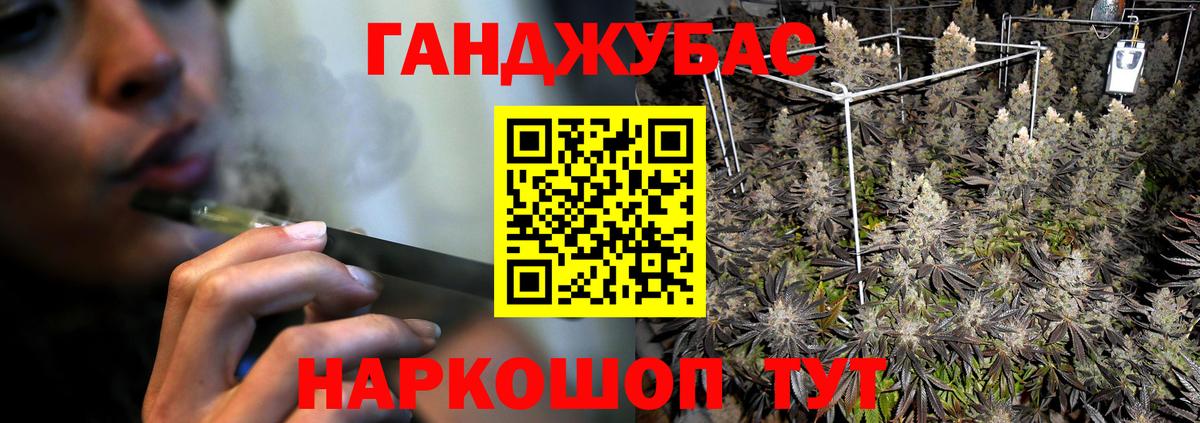 Бошки Шишки план Ногинск